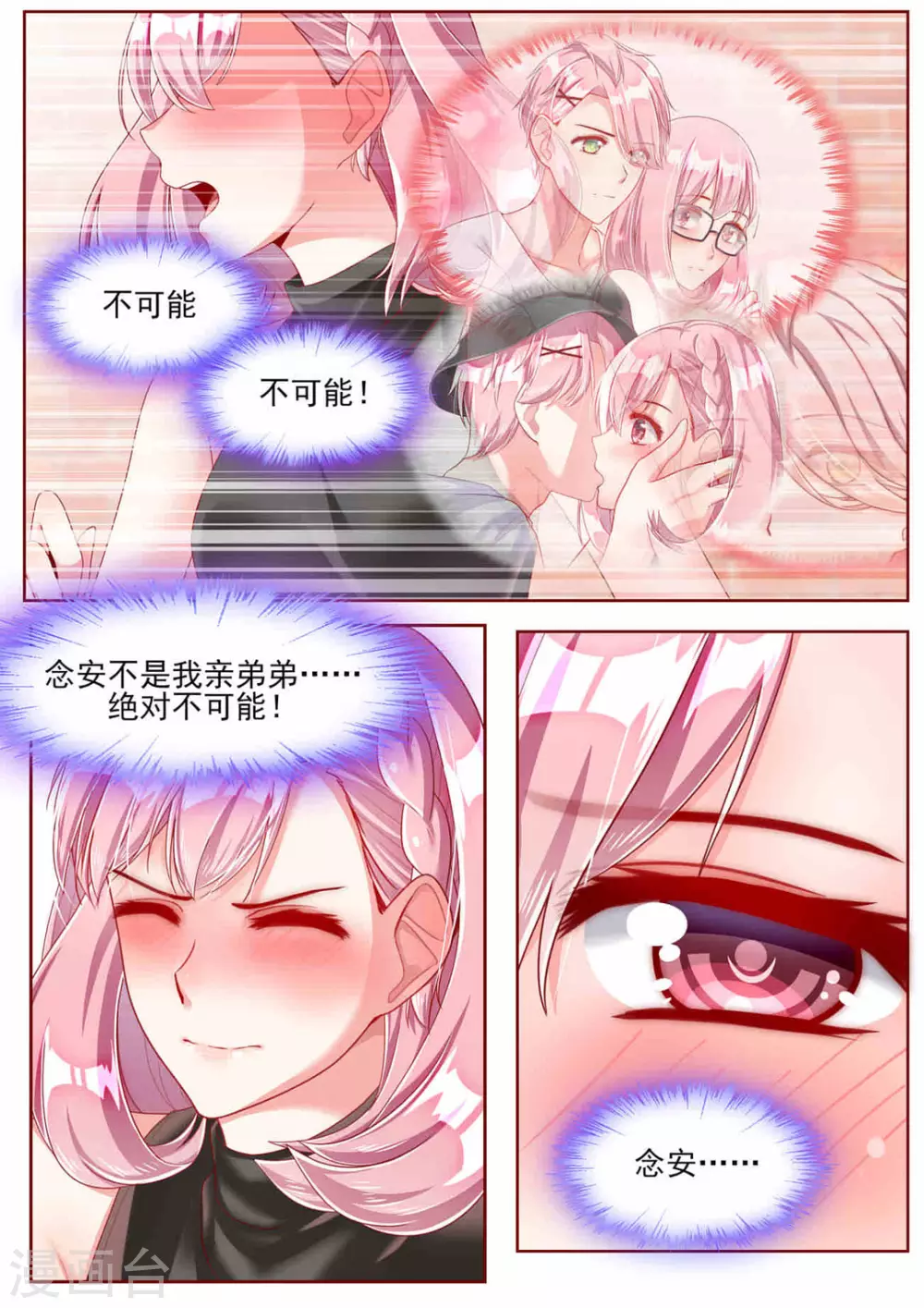第33话6