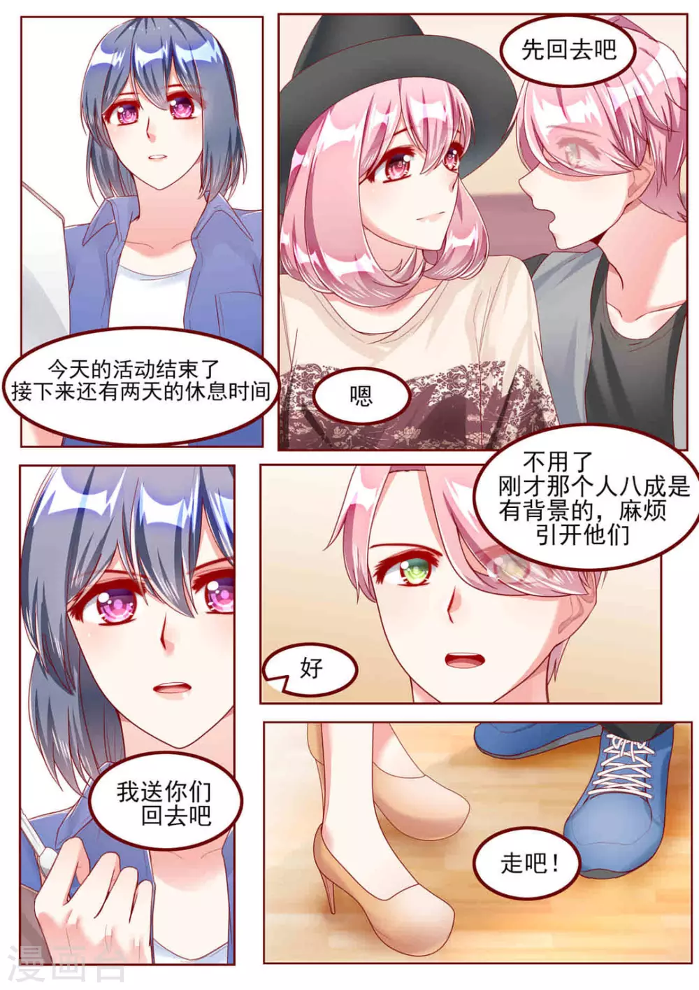 第41话3