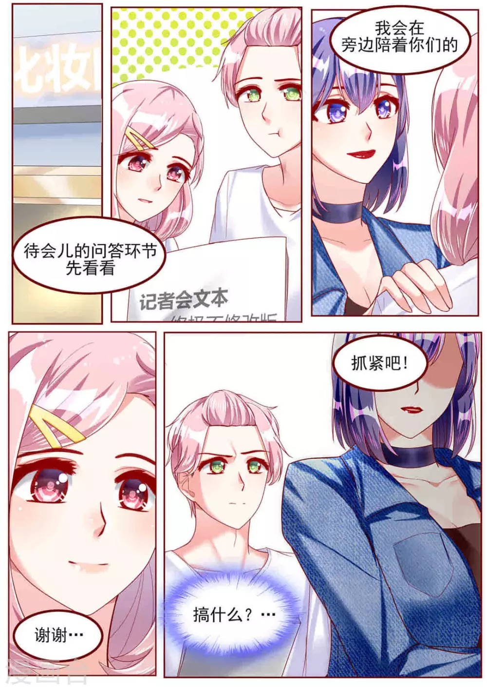 第43话3