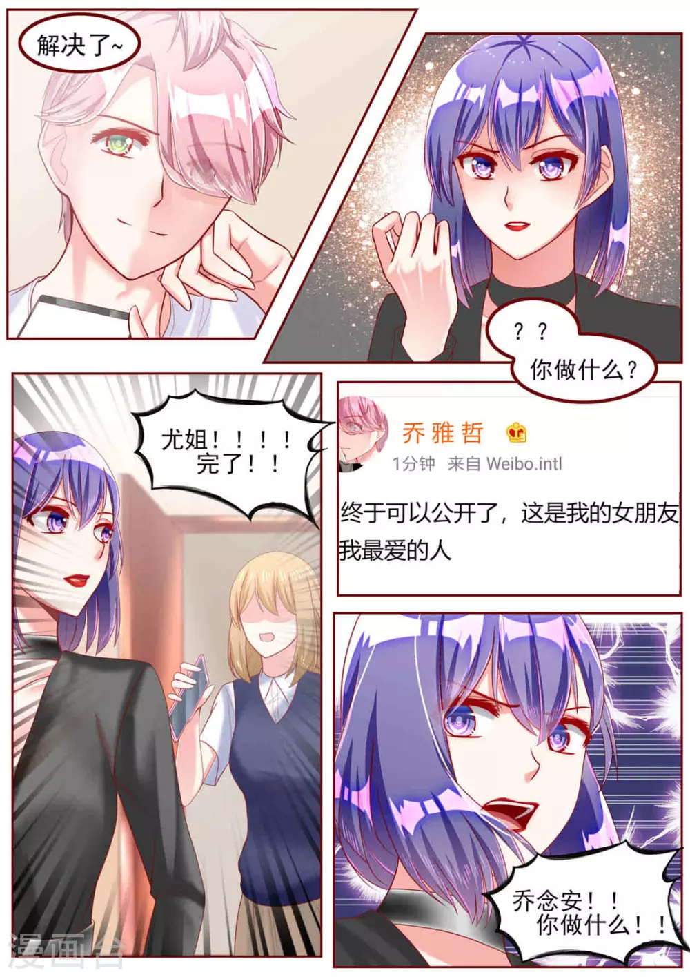 第35话6