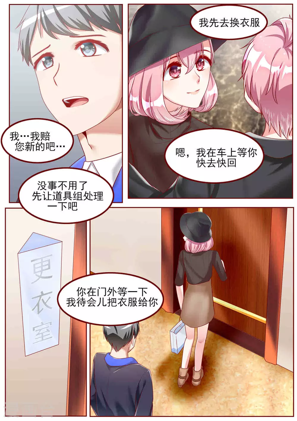 第47话6