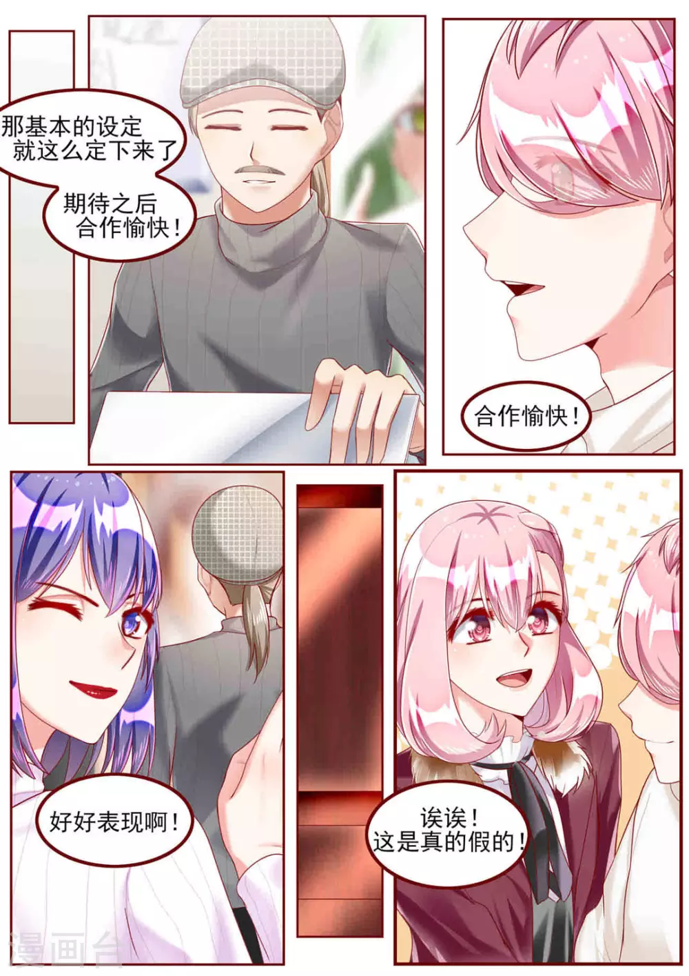 第46话3