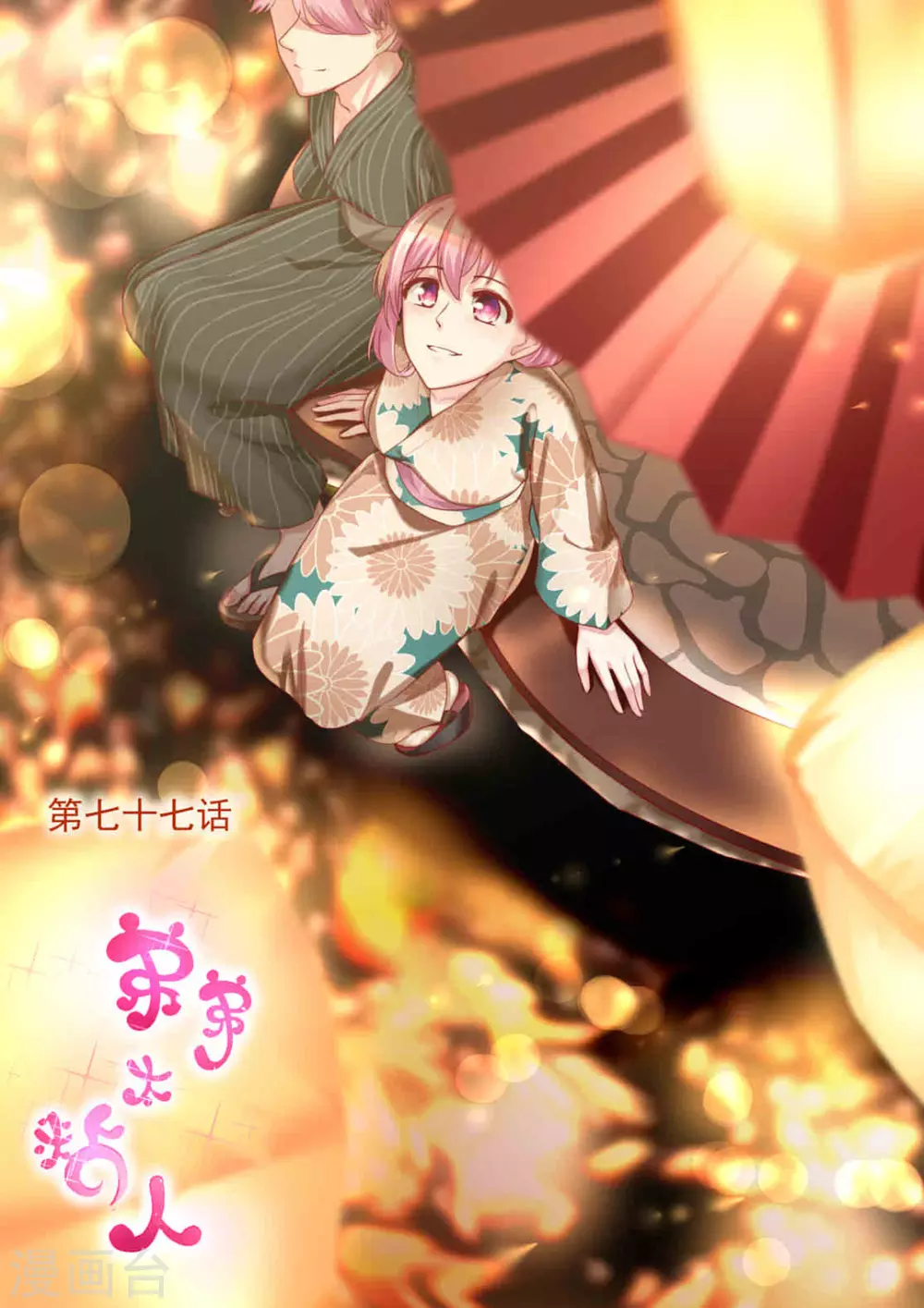 第77话0