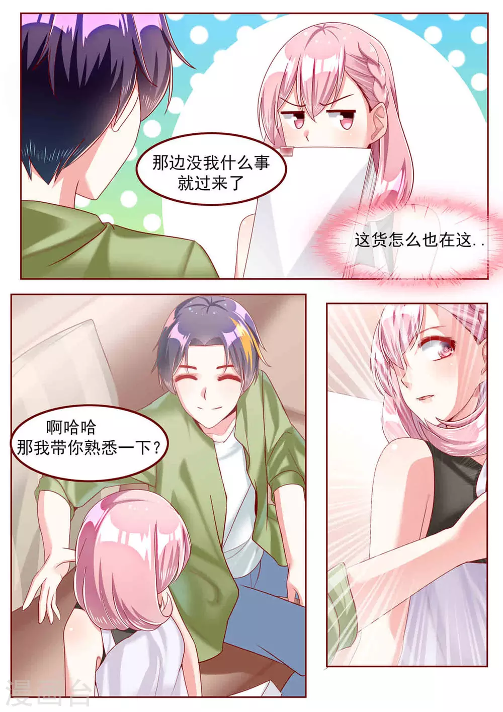第30话7
