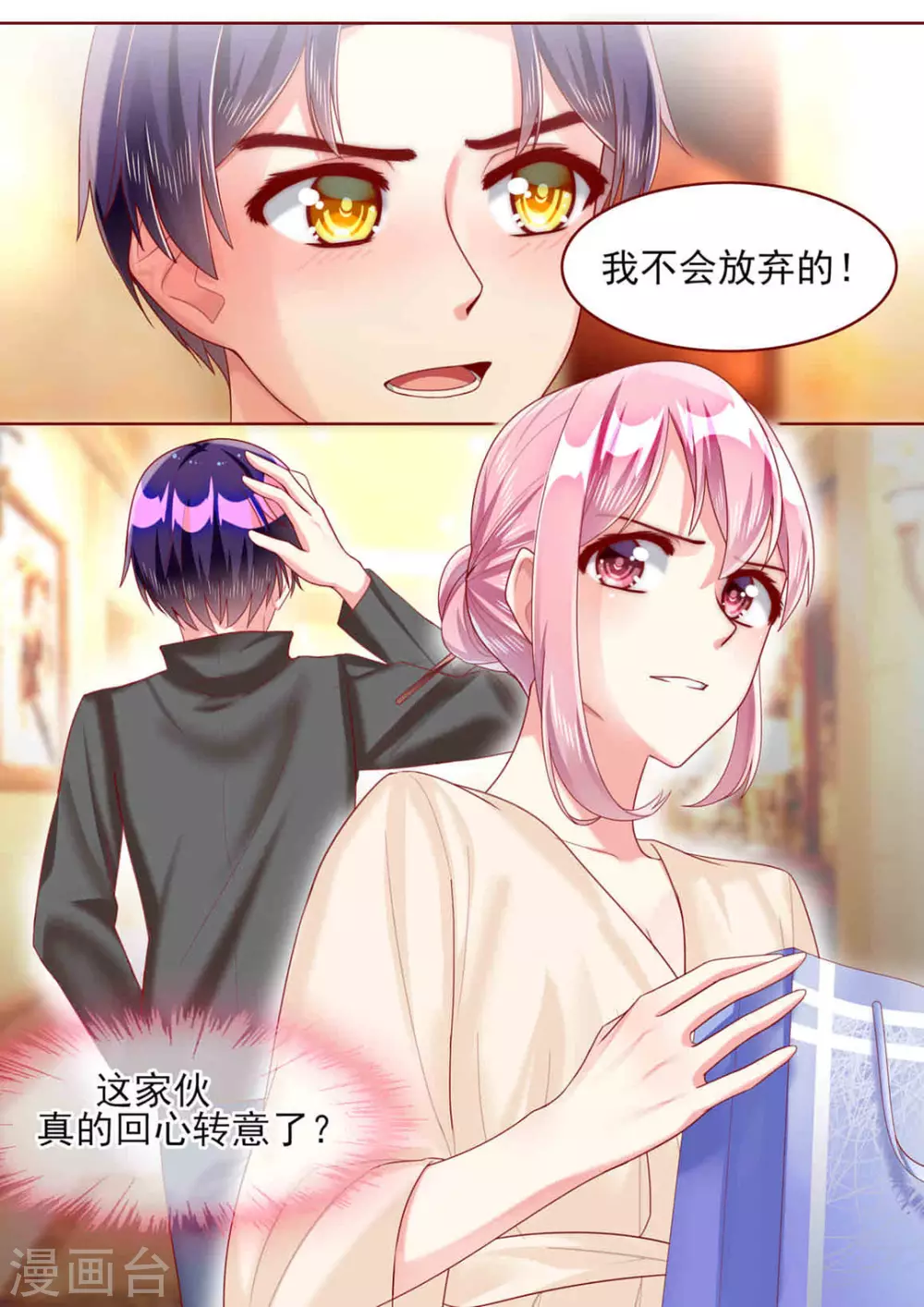 第66话11