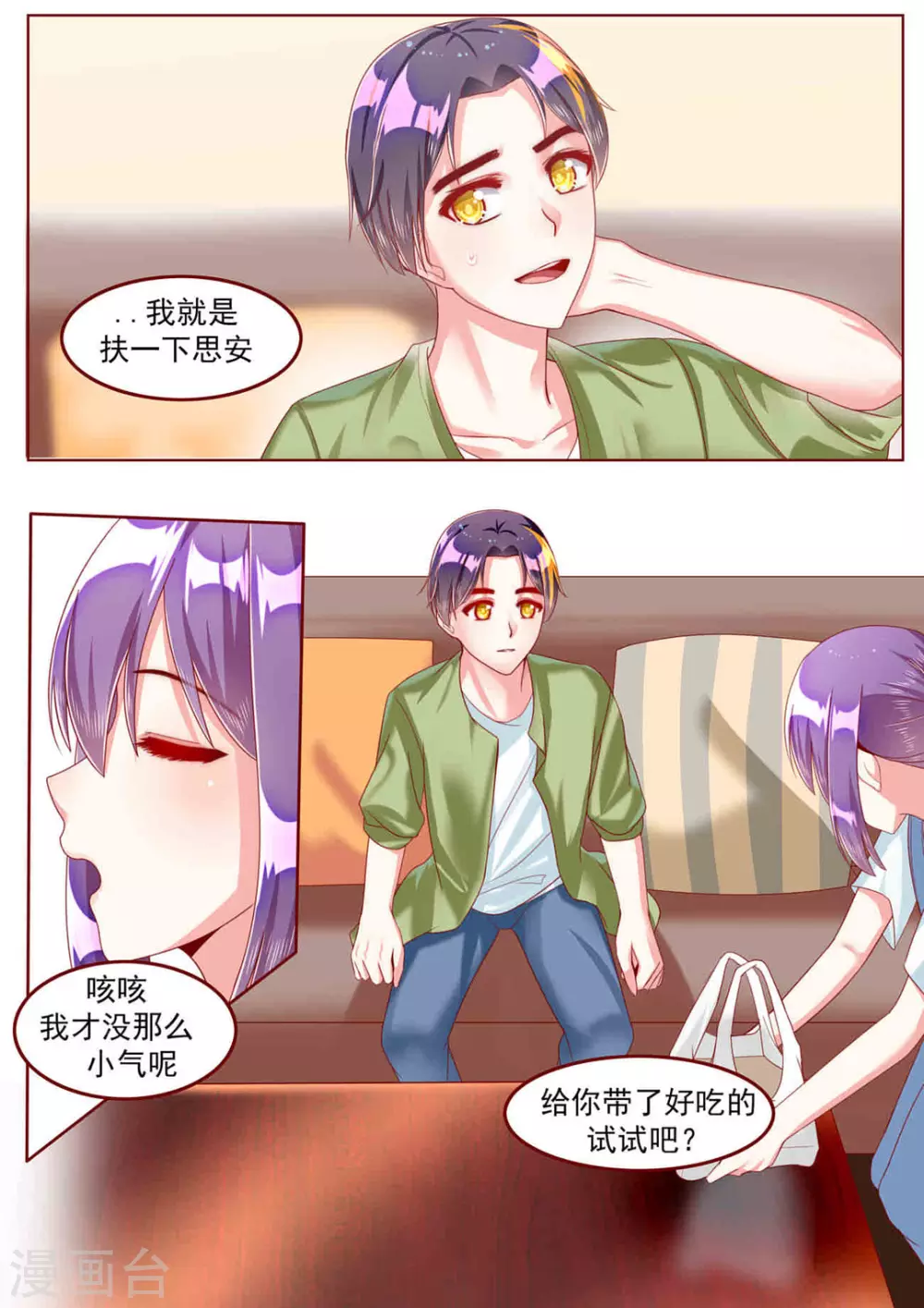 第31话2