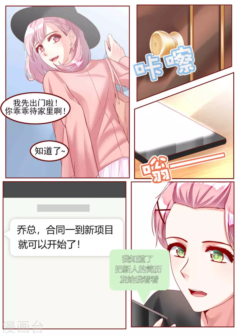 第38话6