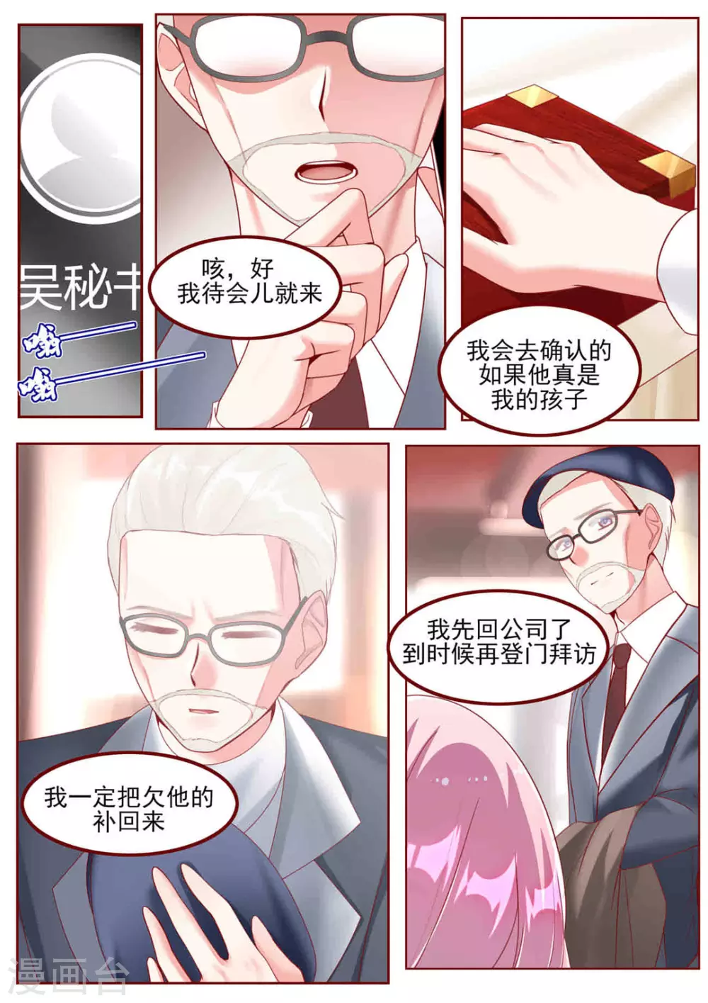 第41话9