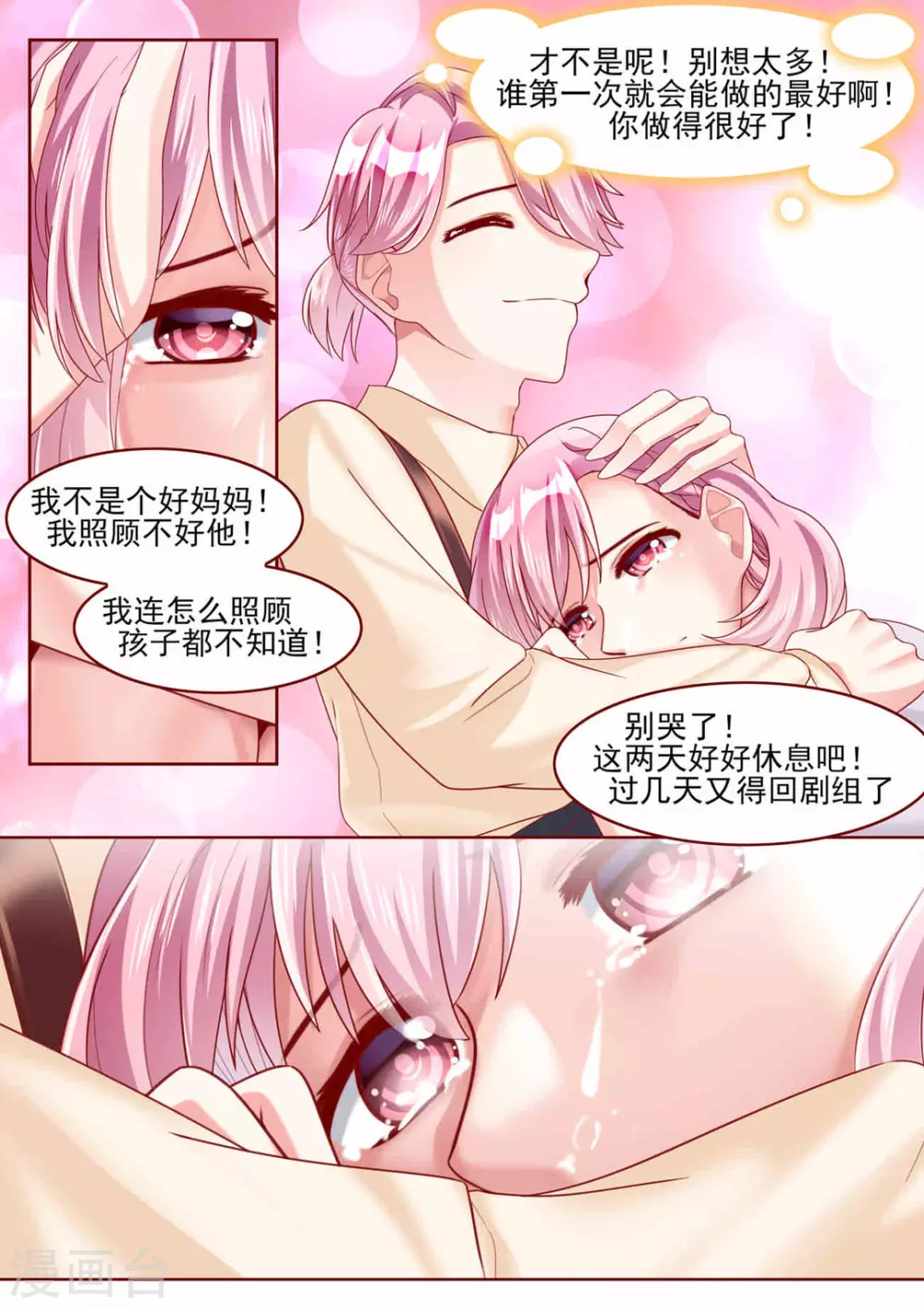 第69话2