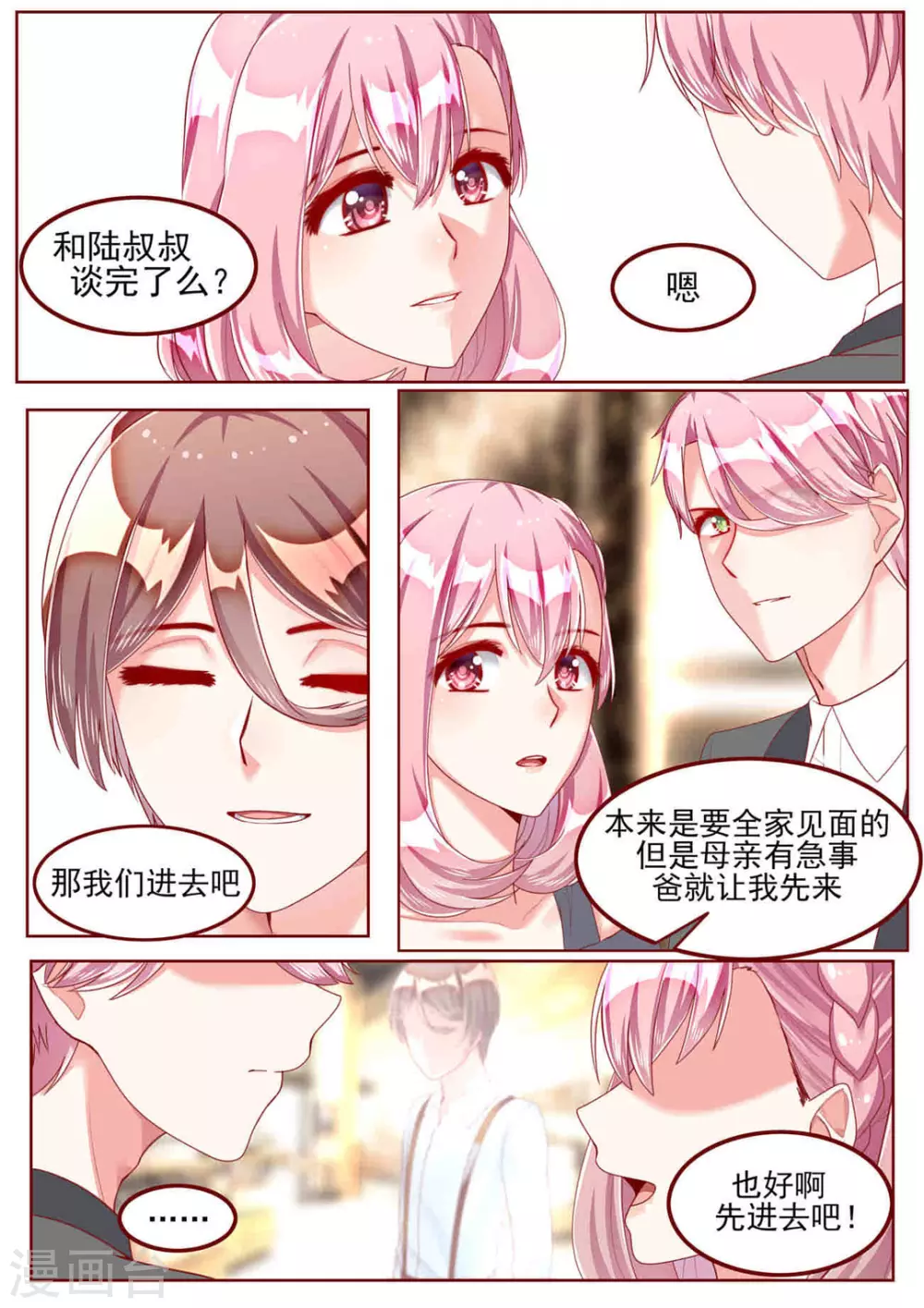 第45话4