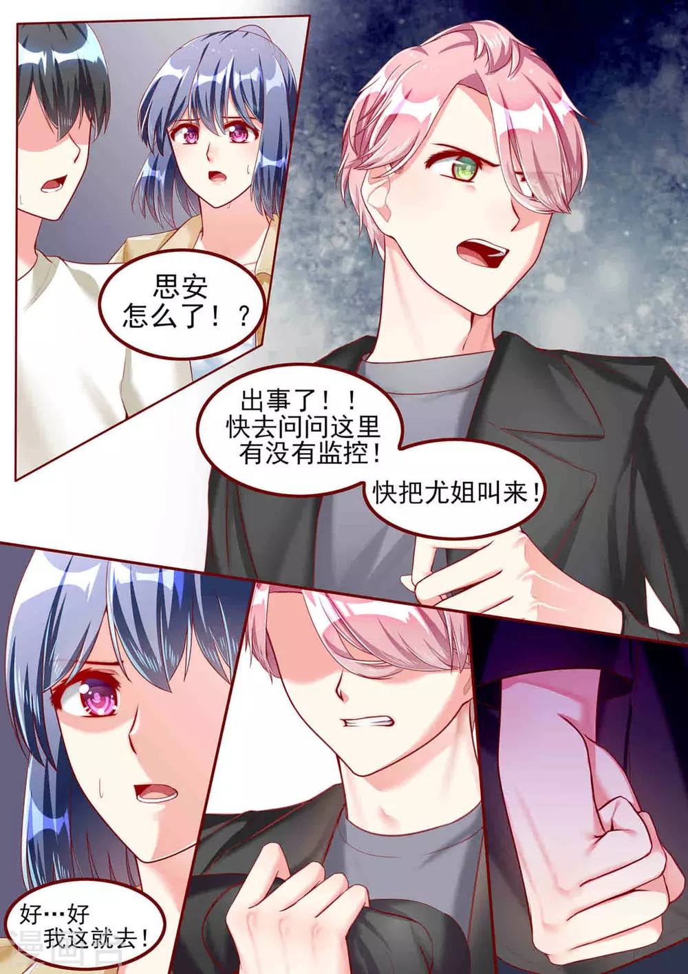 第48话2