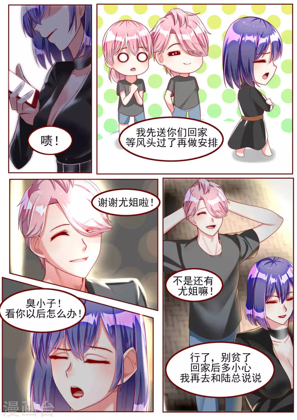 第36话12