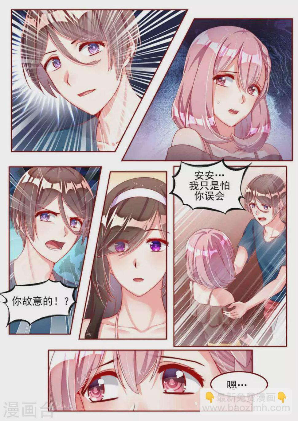 第21话8
