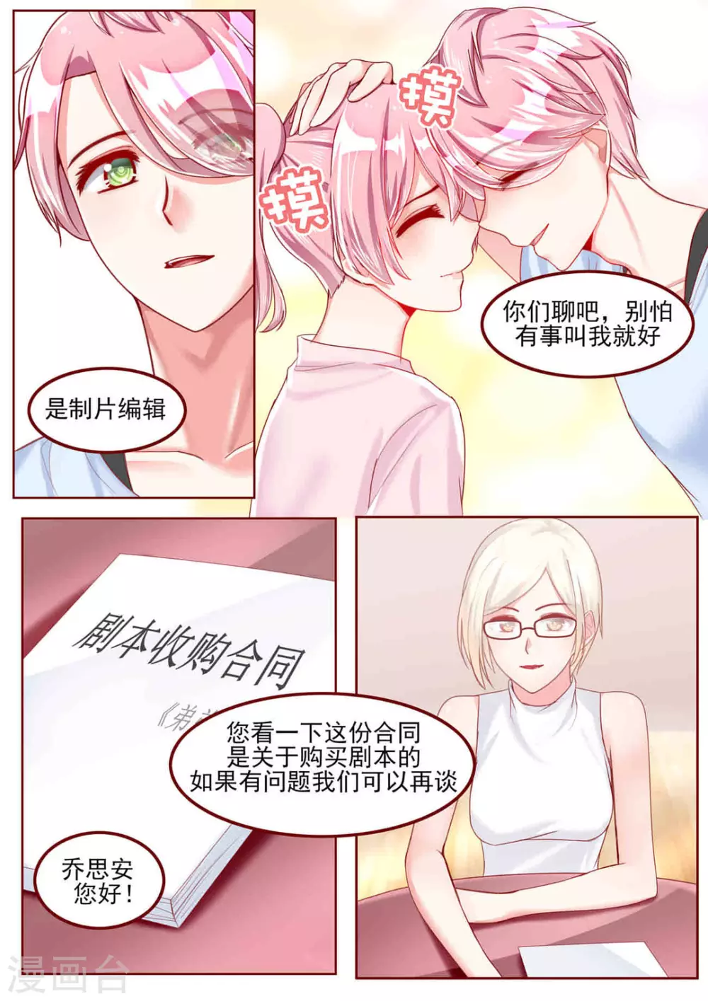 第37话11