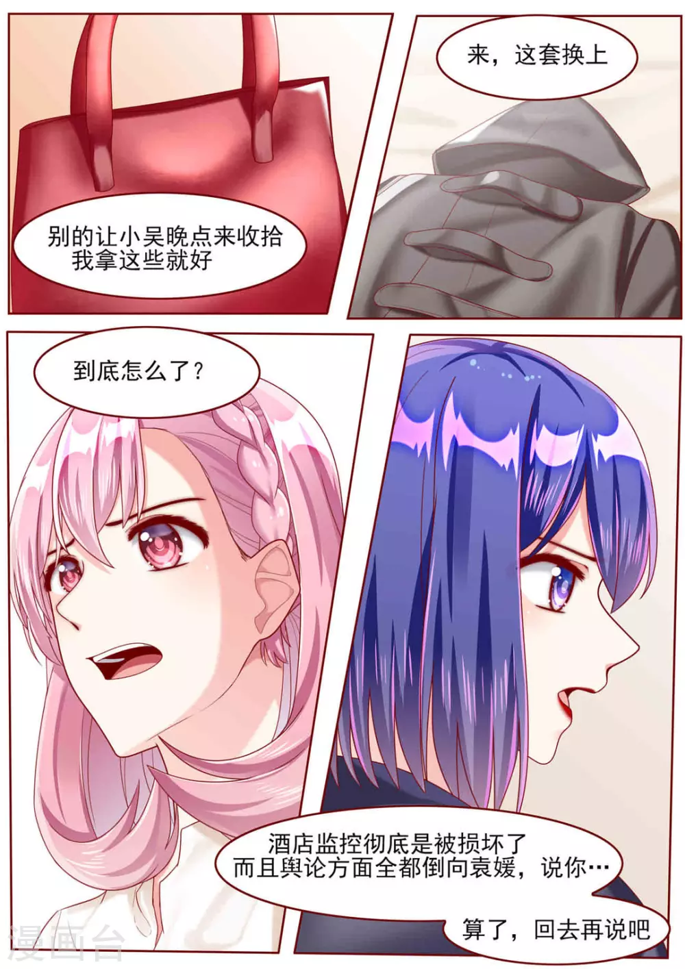 第75话3