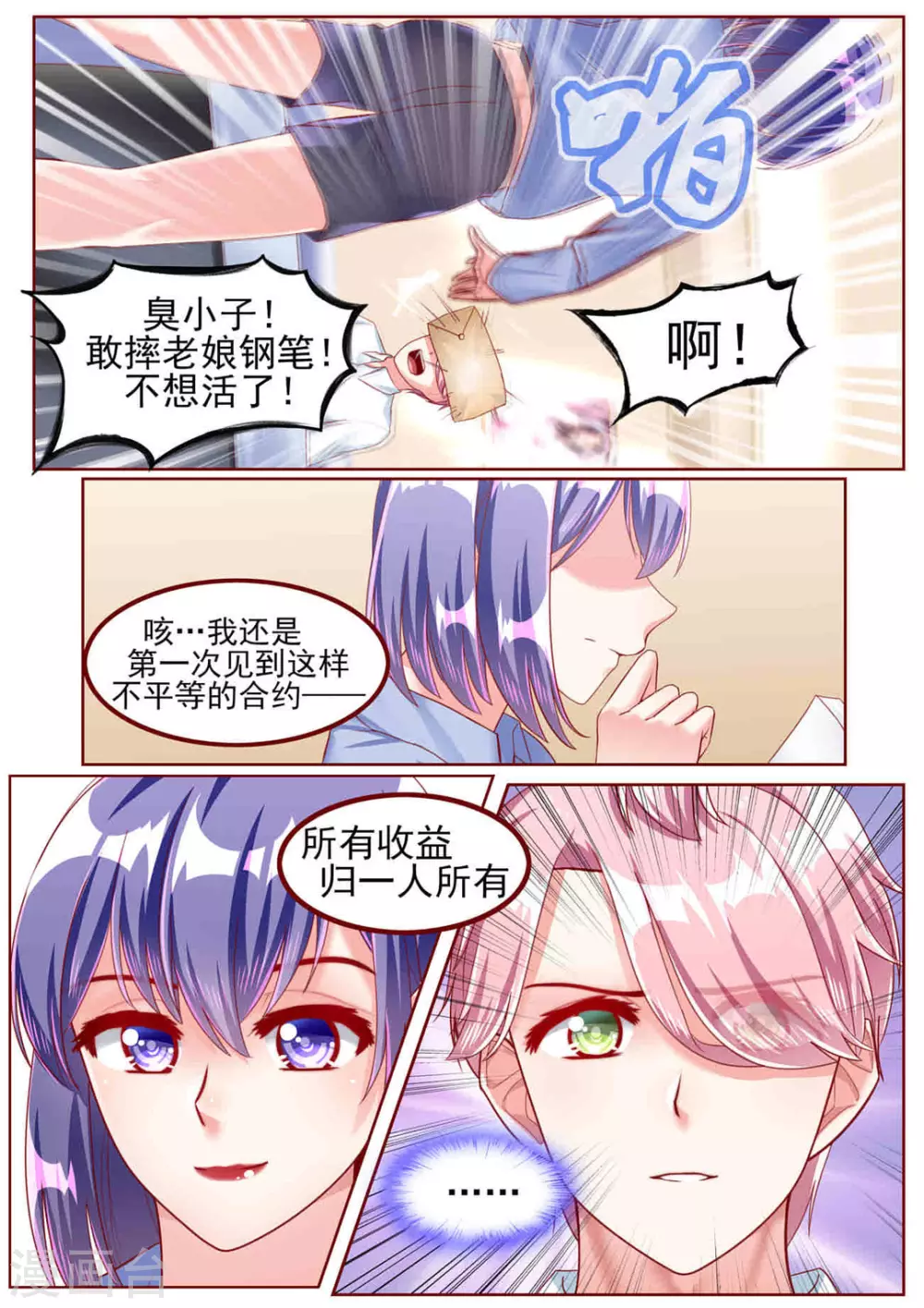 第42话8