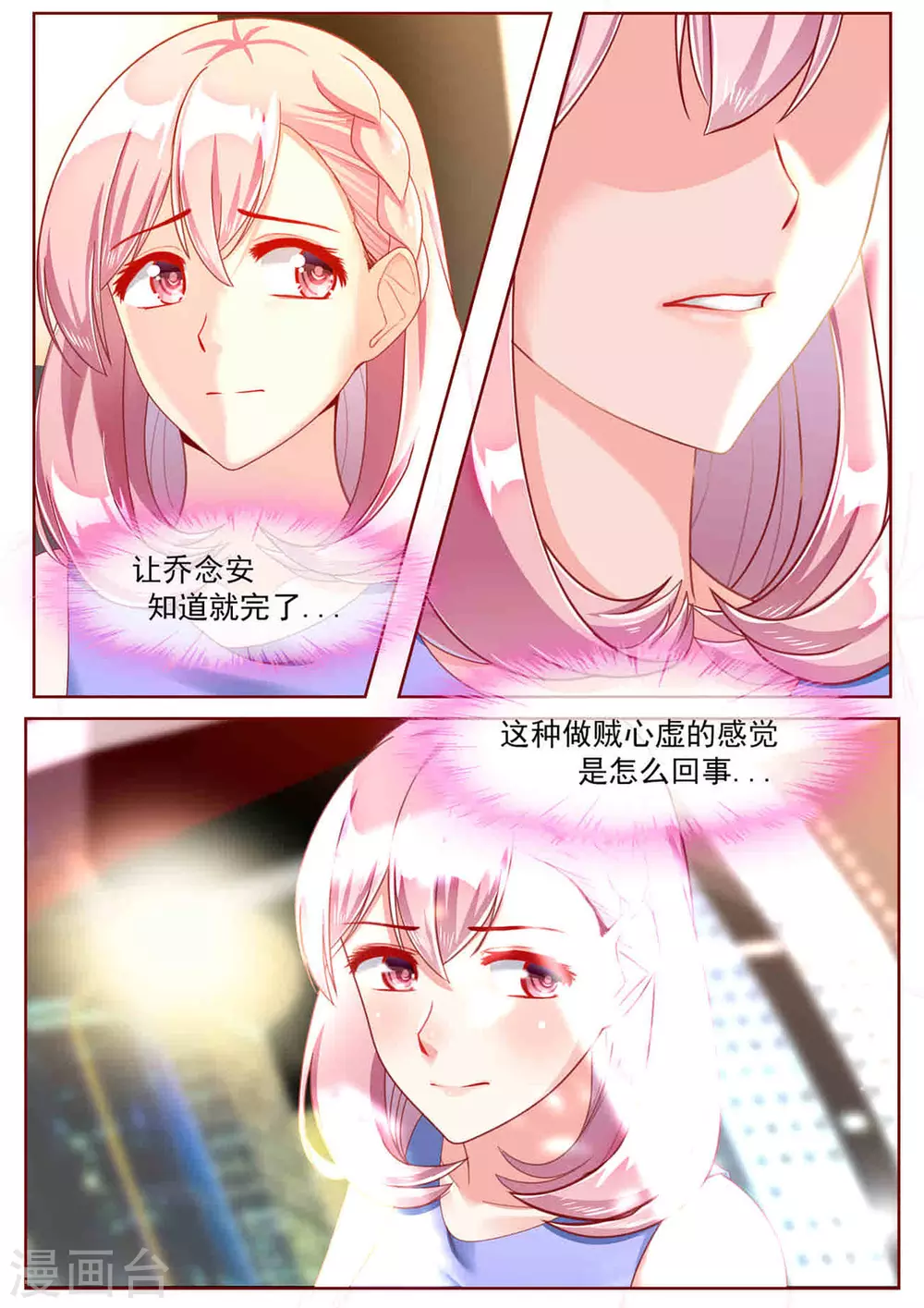 第29话2