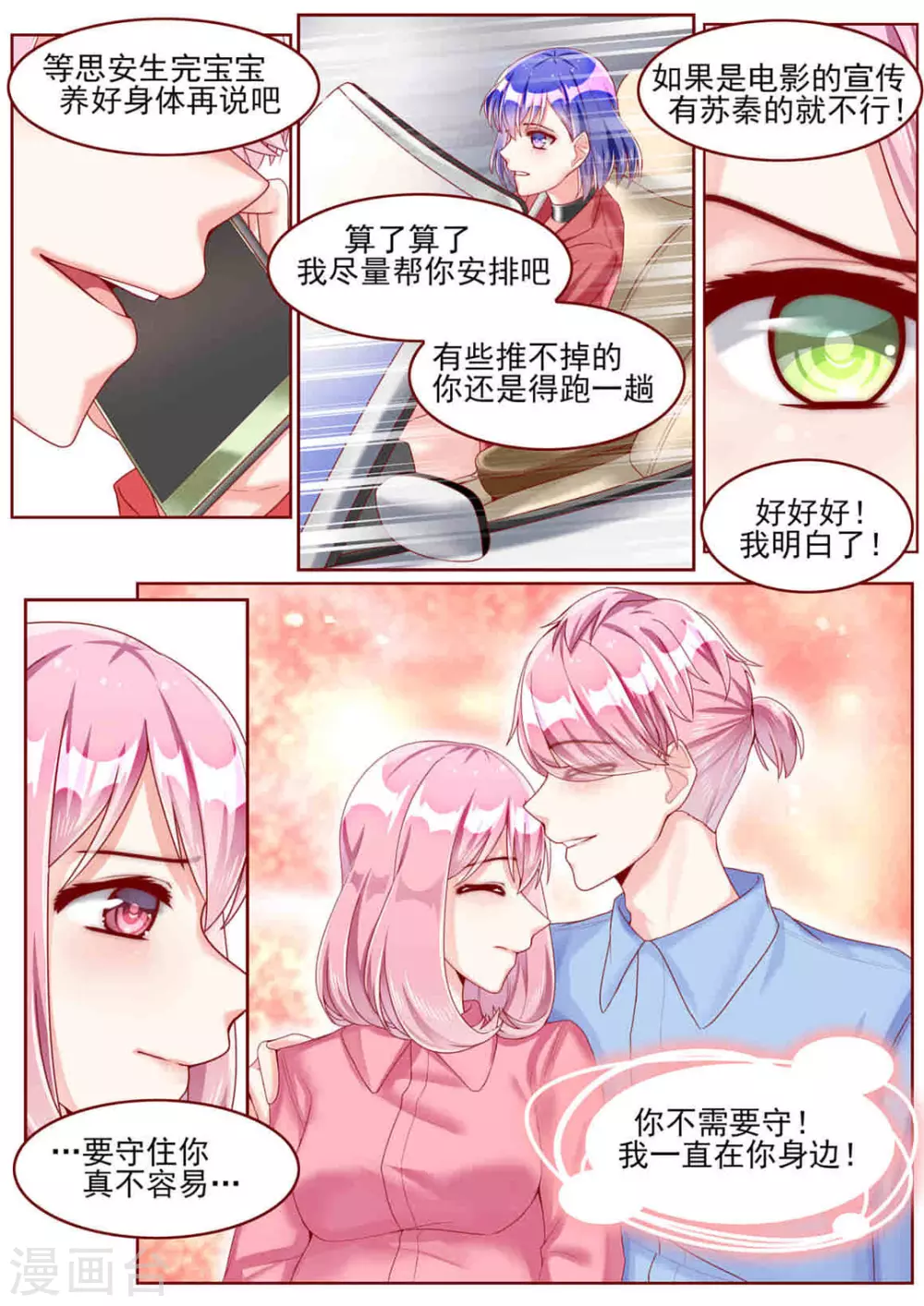 第62话3