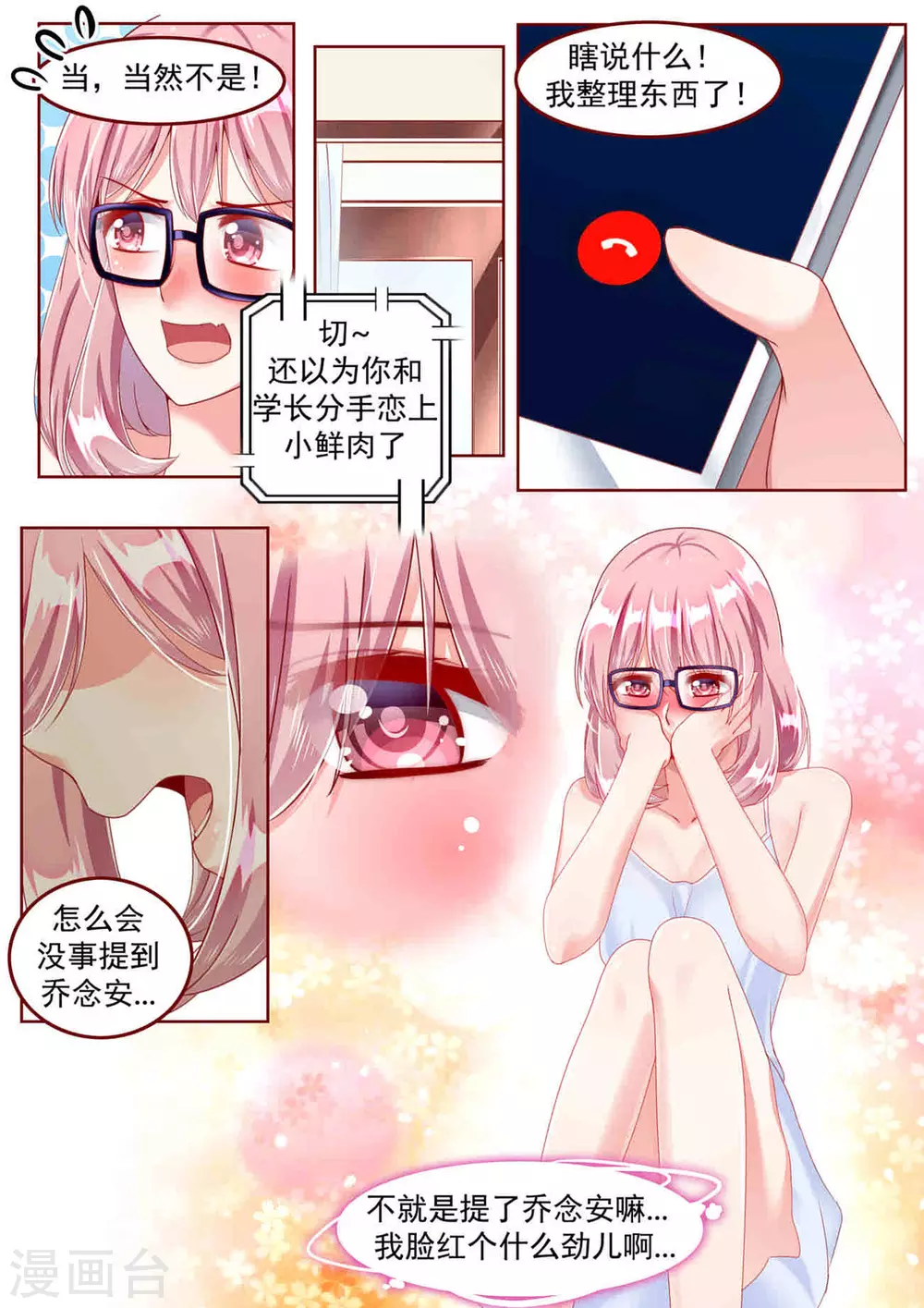 第23话9