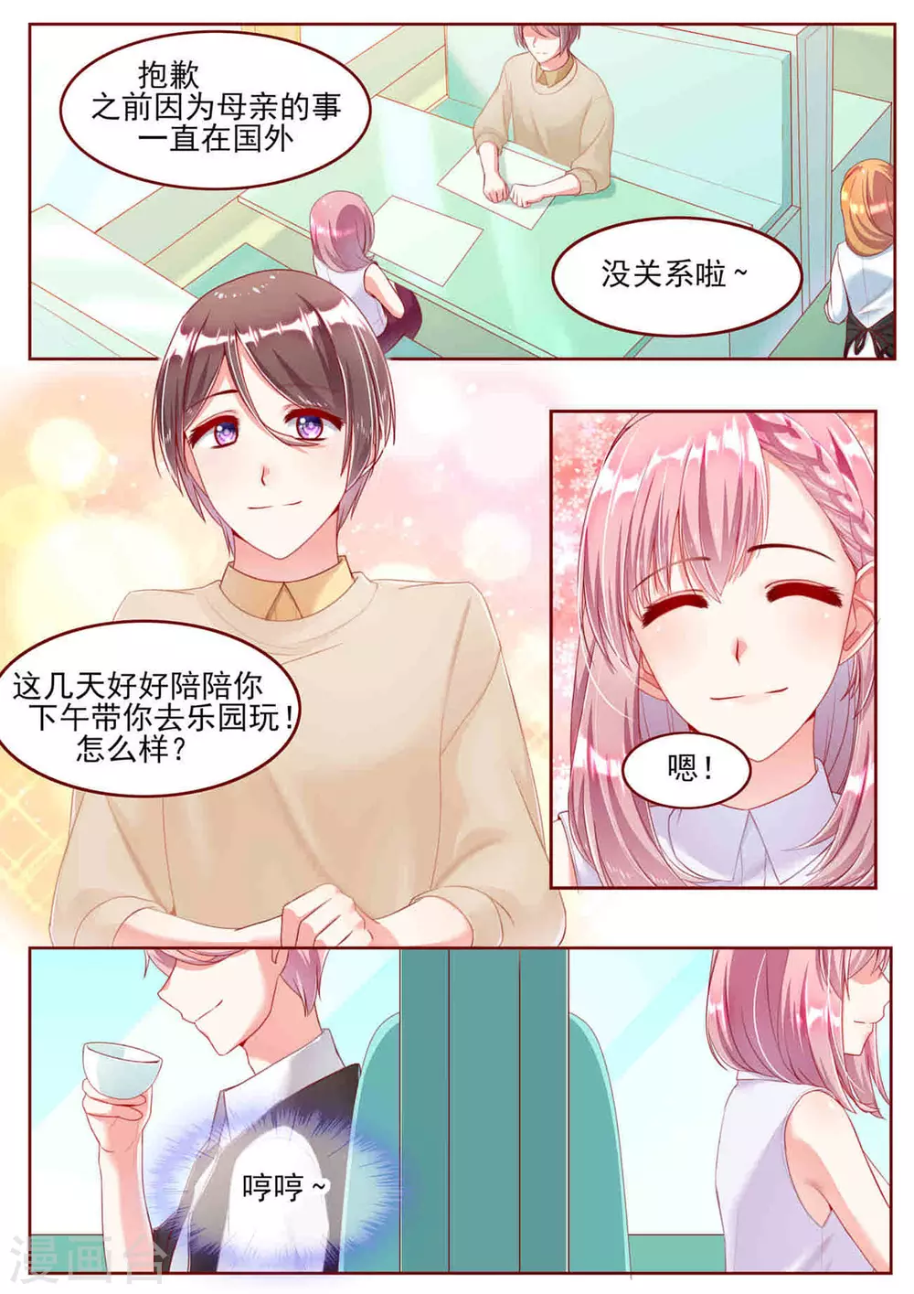 第16话11