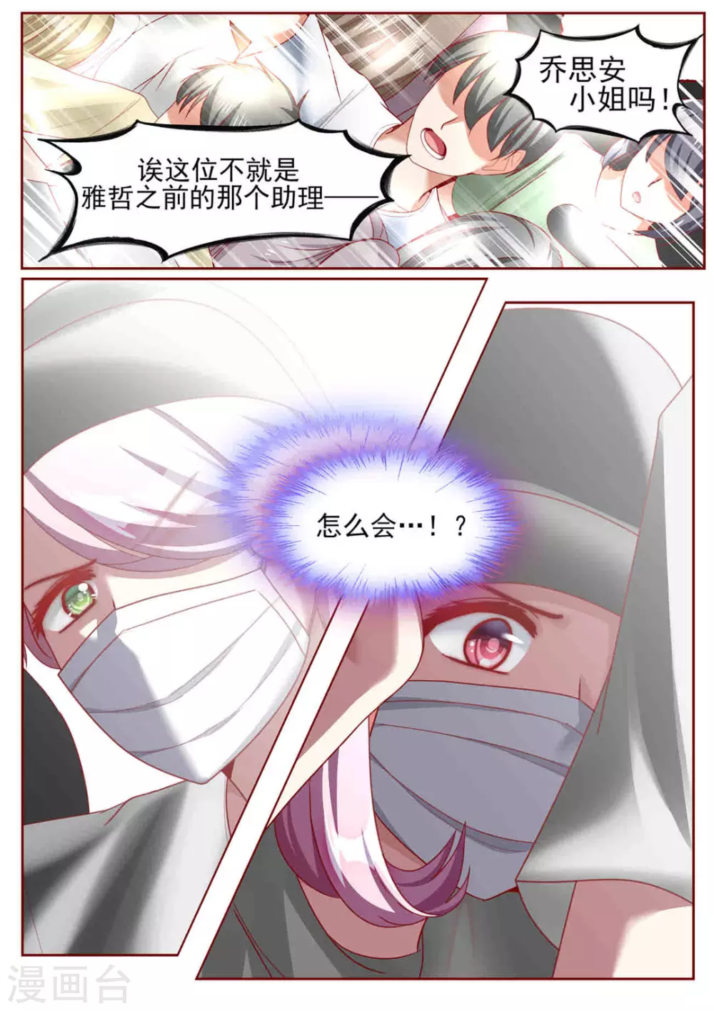 第35话12