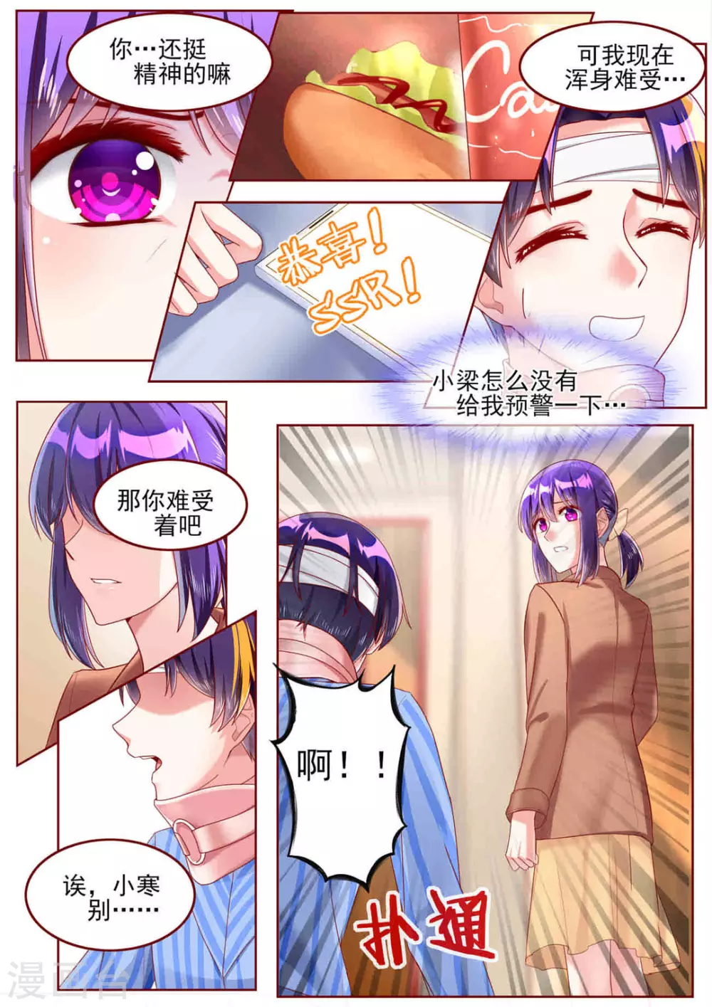 第56话2