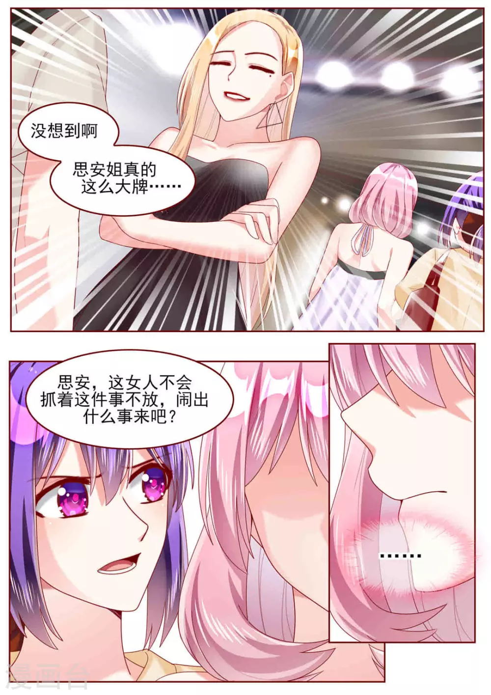 第67话11