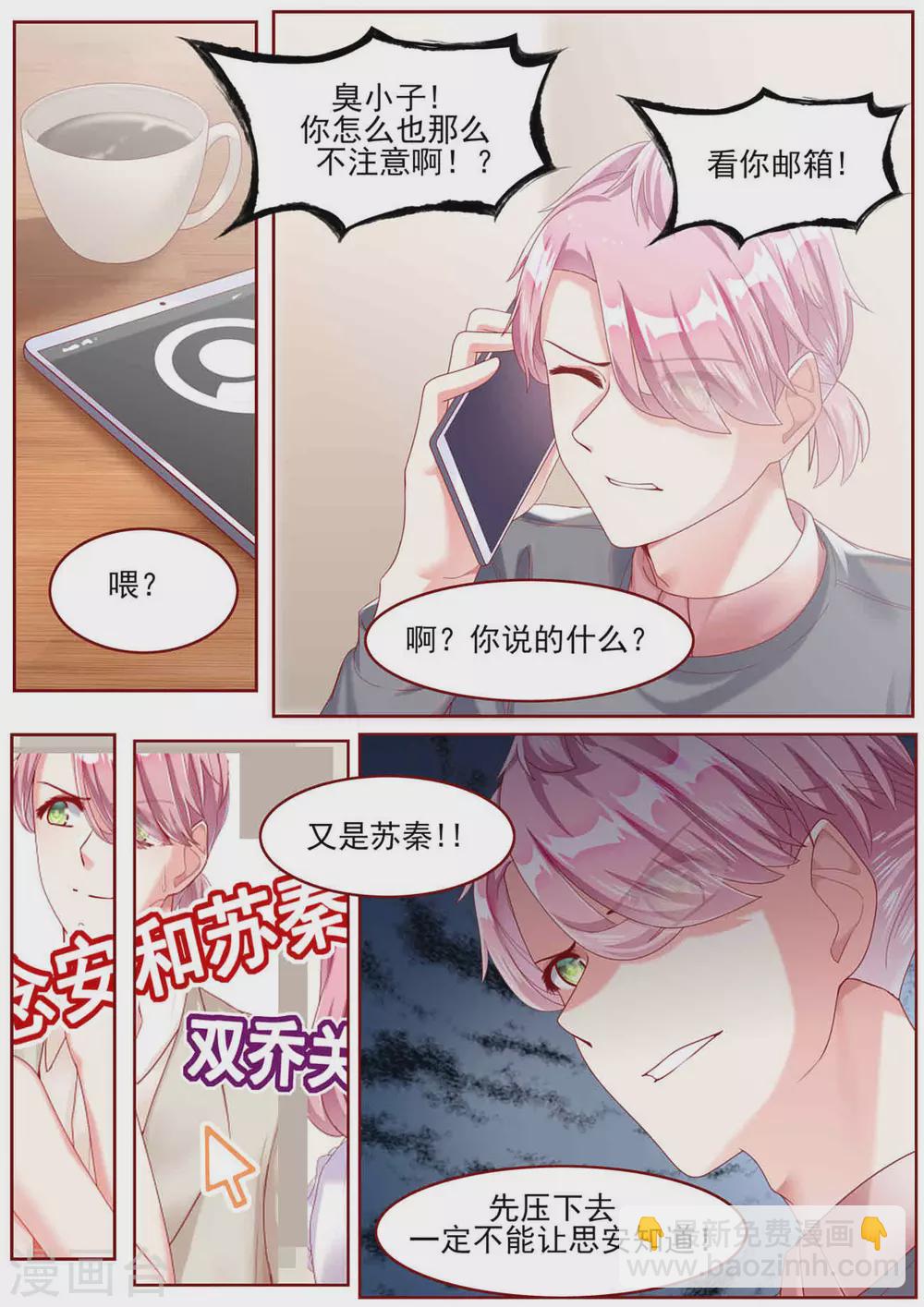 第76话3