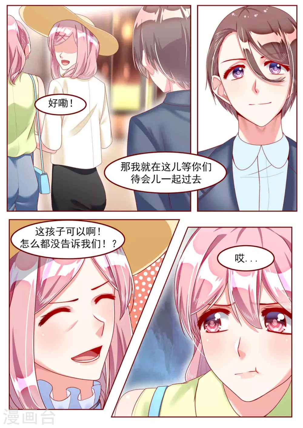 第28话6