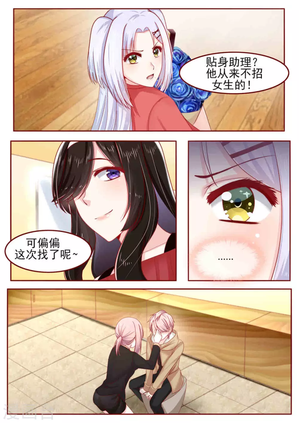 第13话7