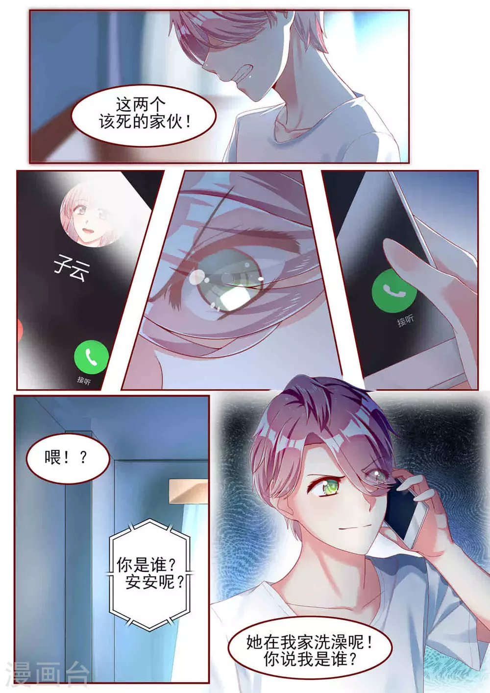 第20话10