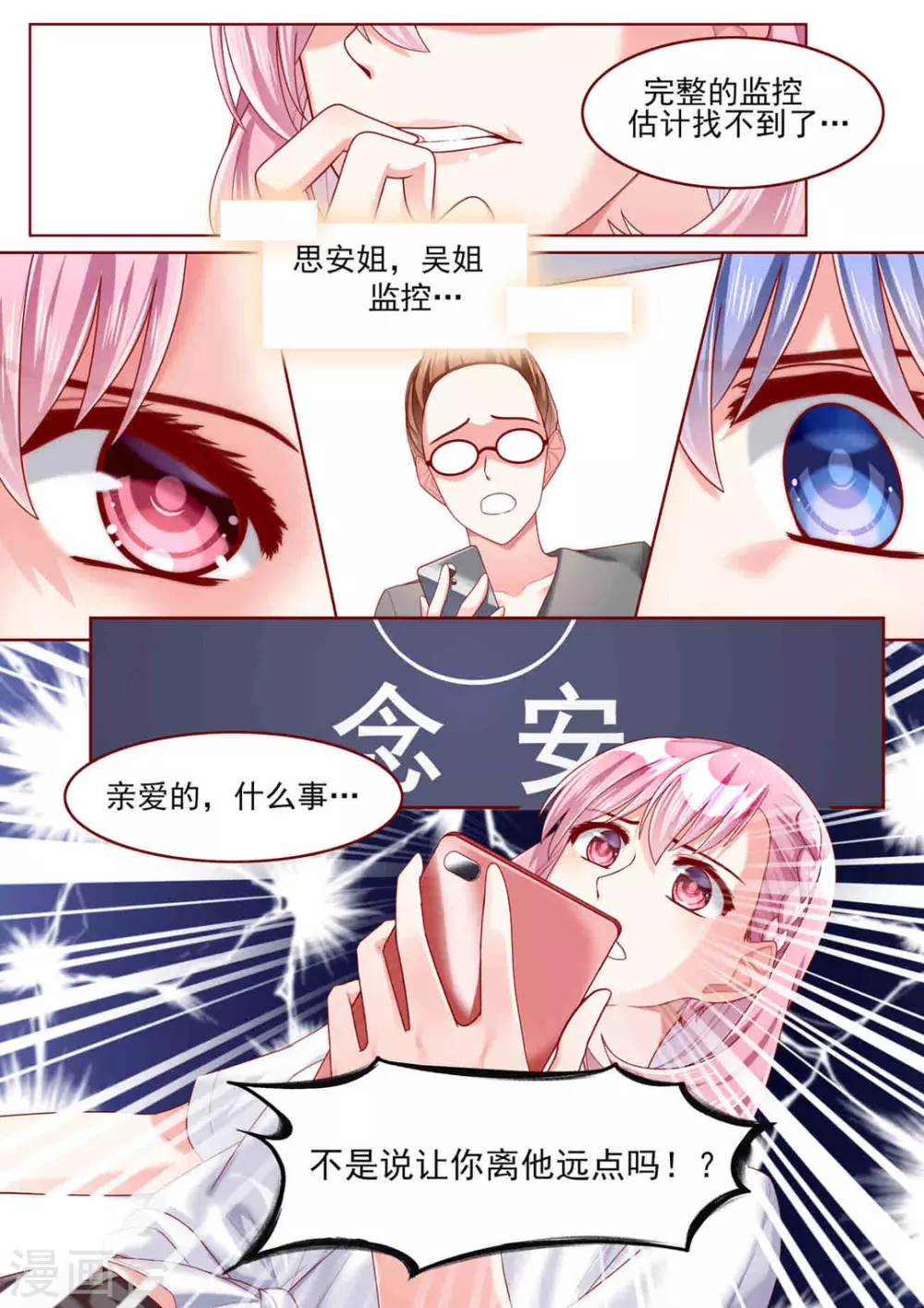 第74话8