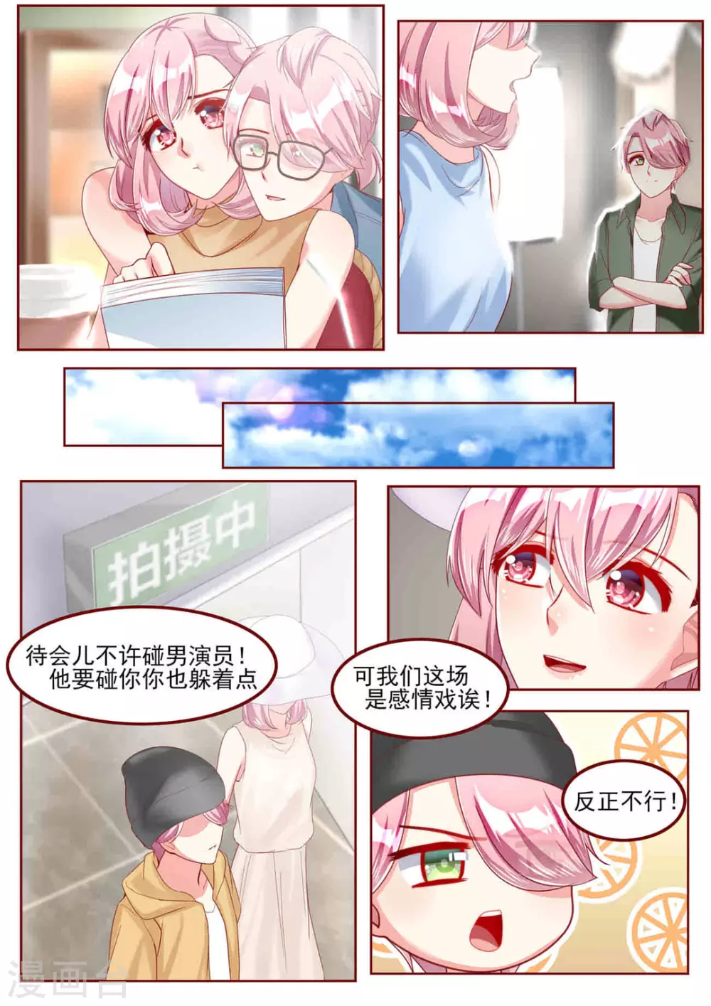 第39话9