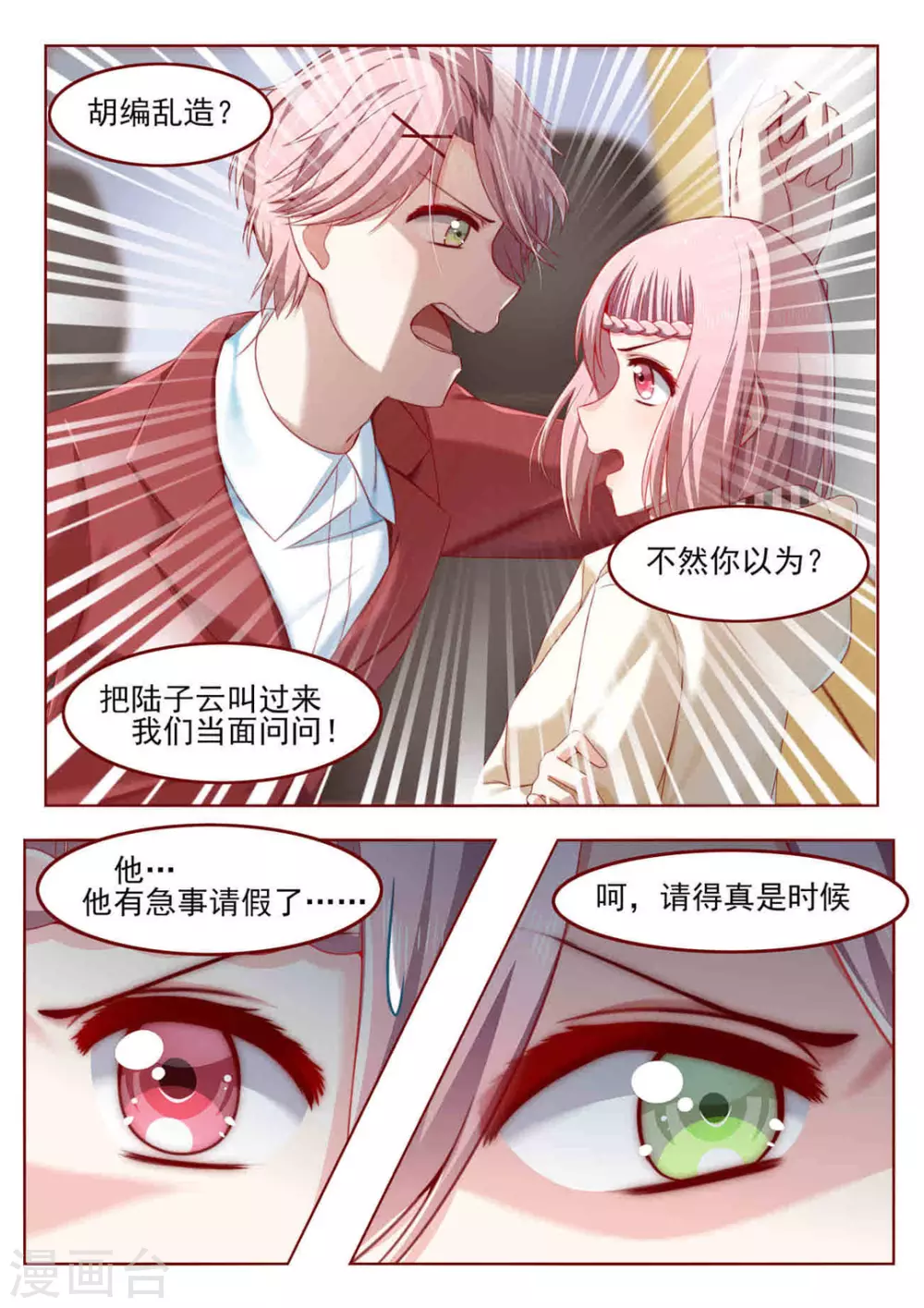 第10话2