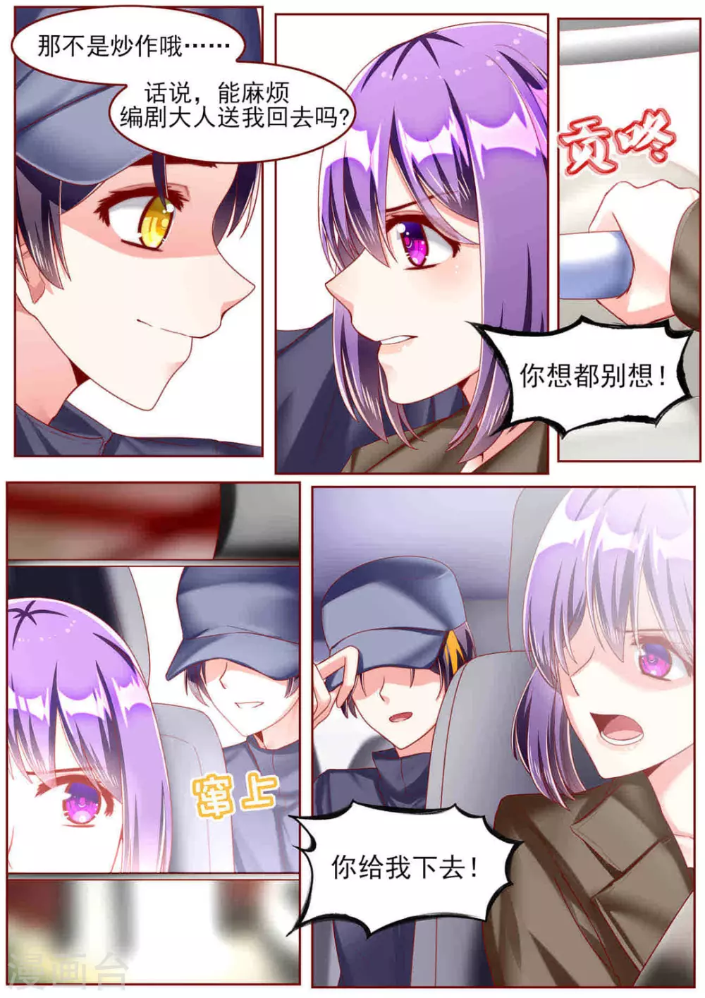 第51话5