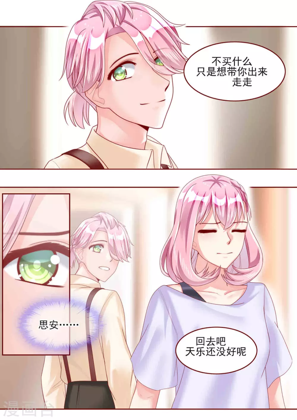 第68话11