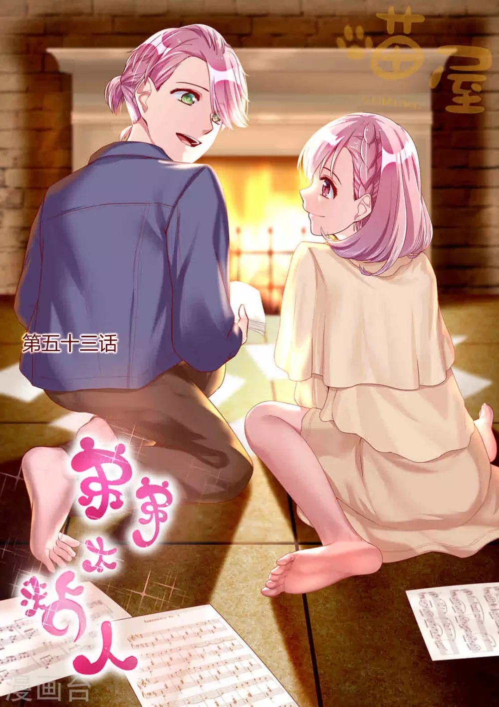 第53话0