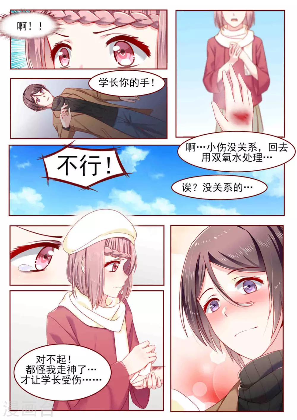 第6话4