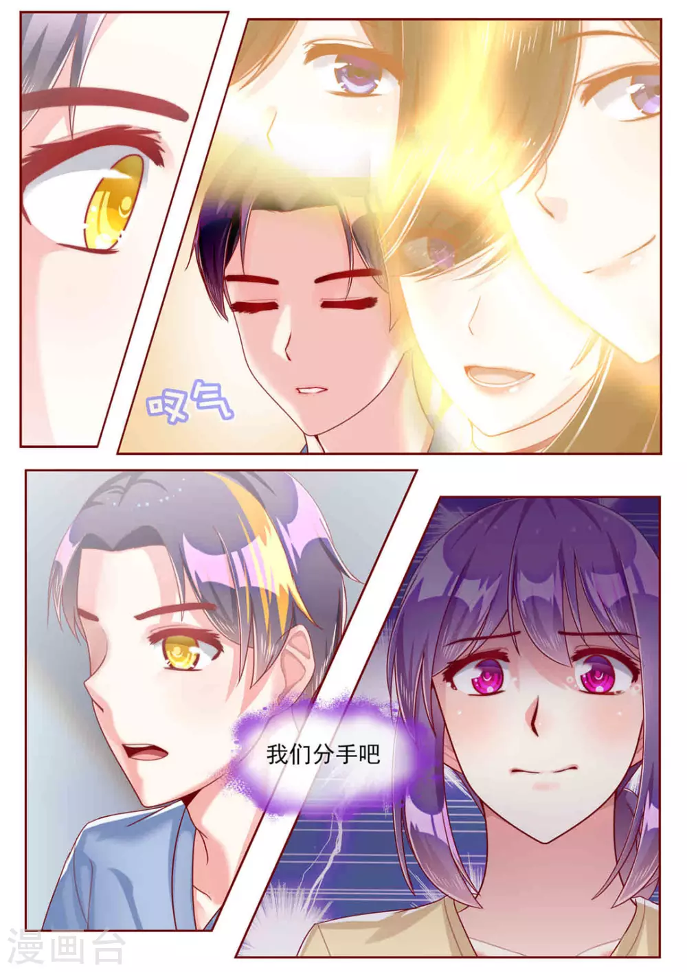 第32话4