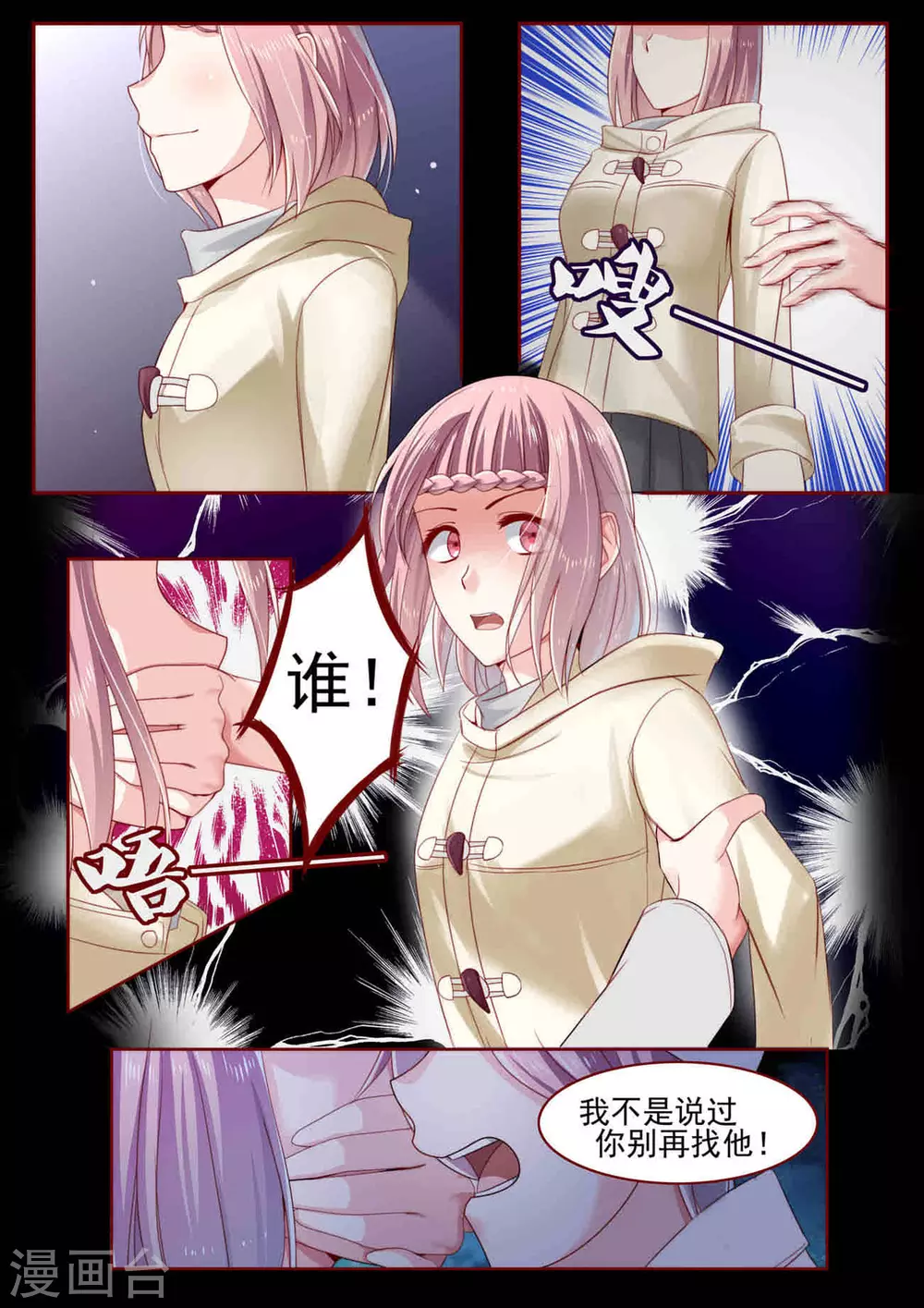第7话5