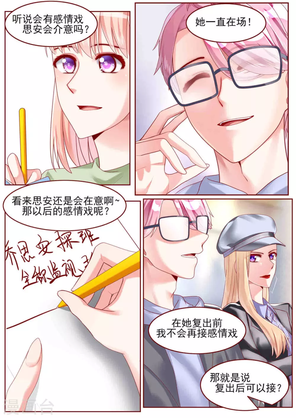 第59话3