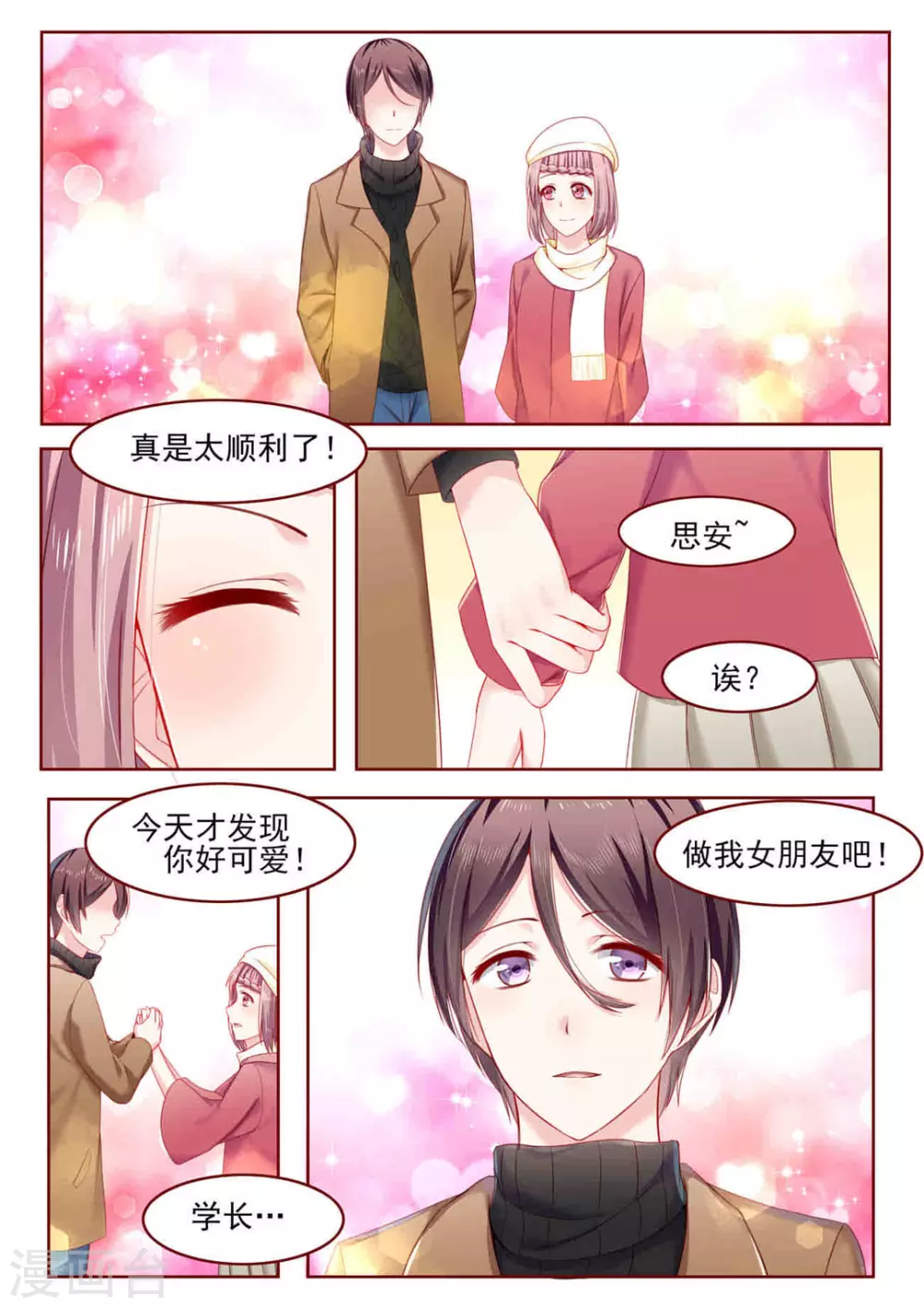 第5话12