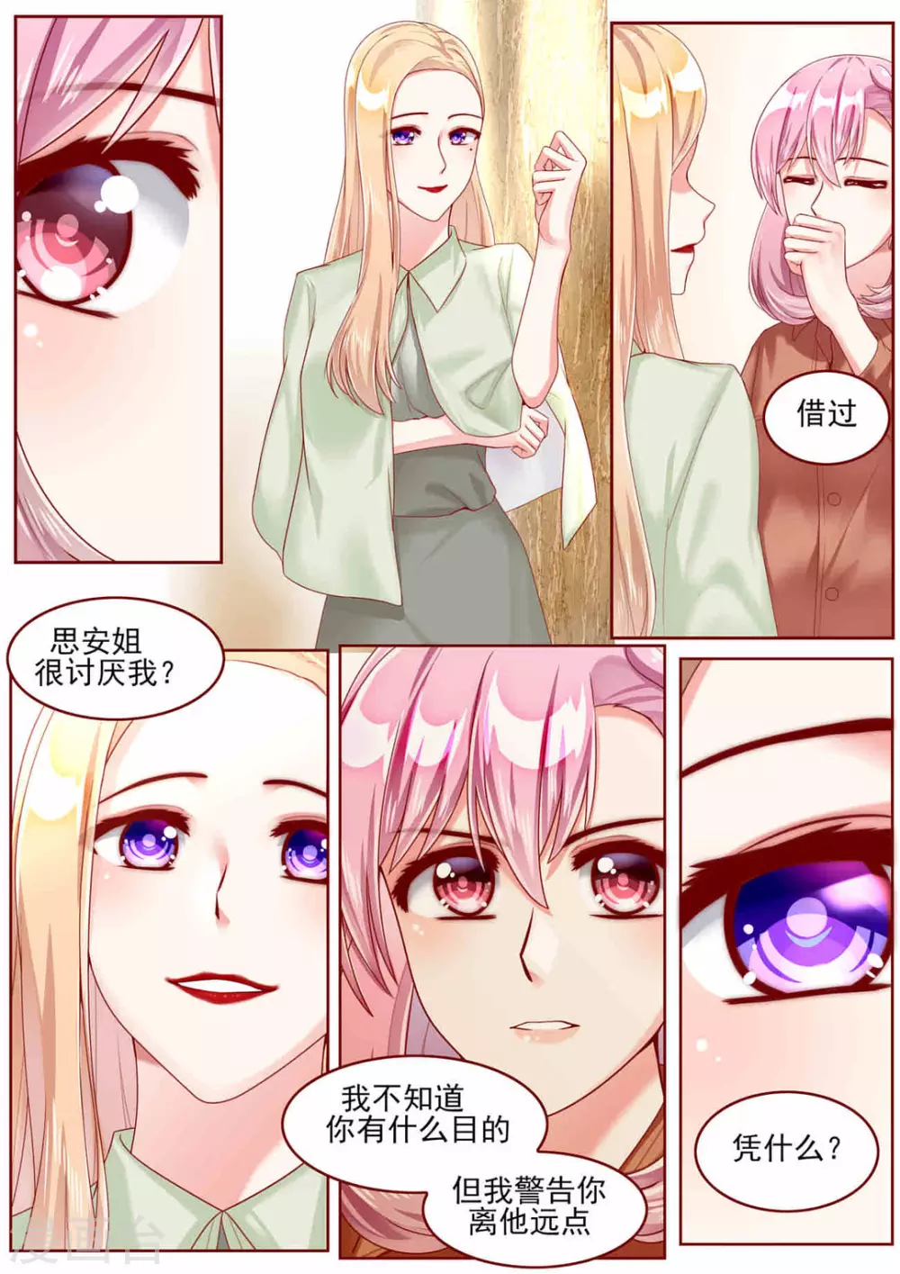 第58话7