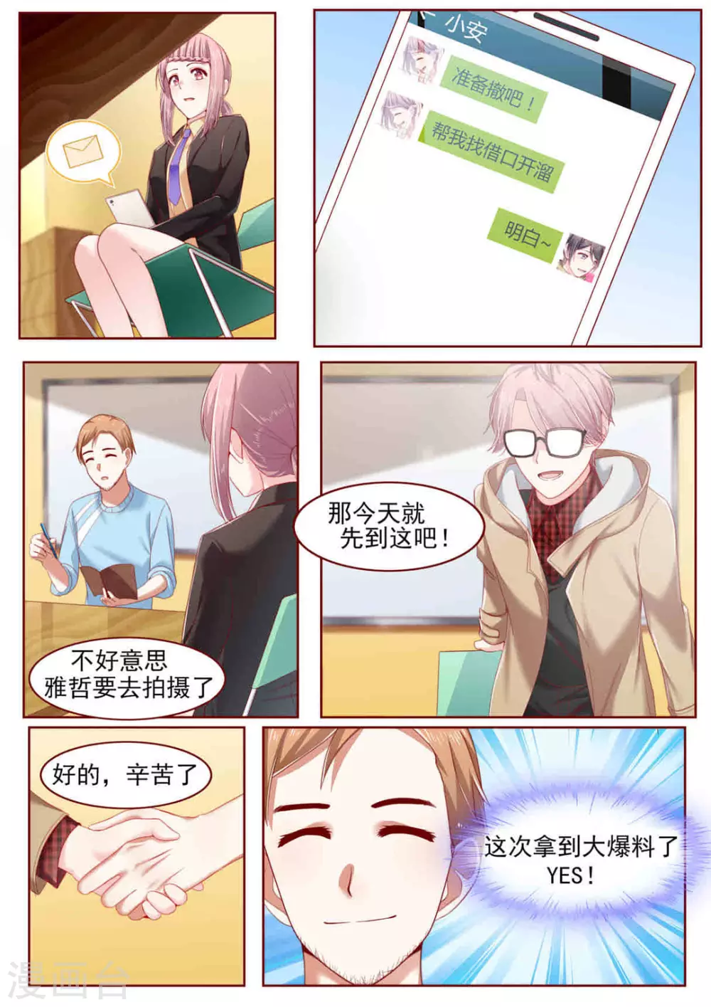 第14话10
