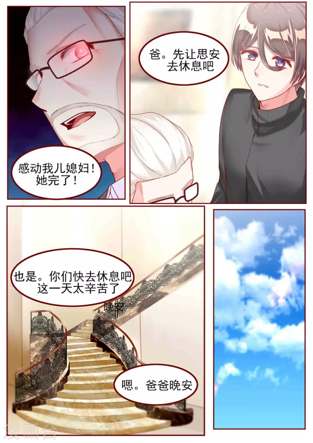 第49话9