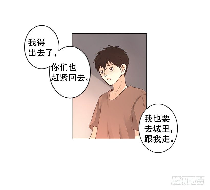 留下的人4