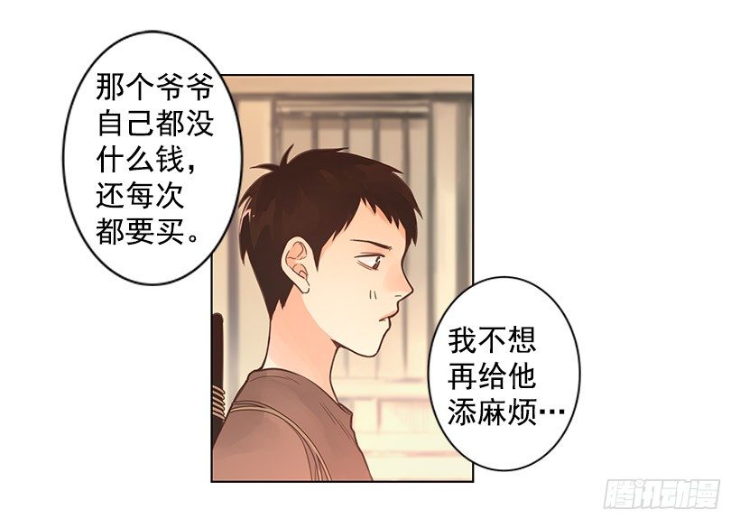 留下的人32