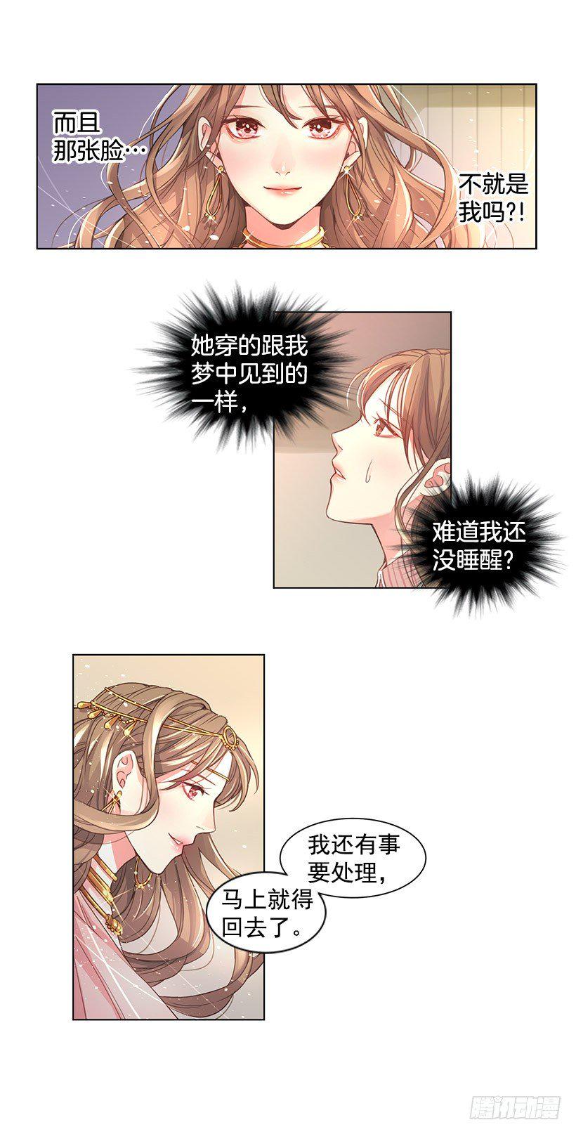 长久的旅行6