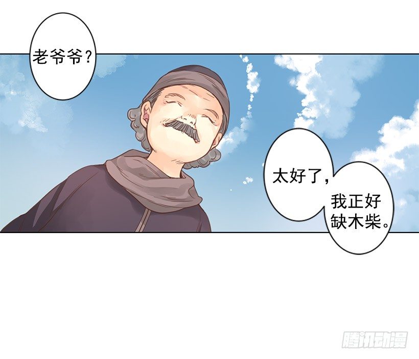 留下的人25