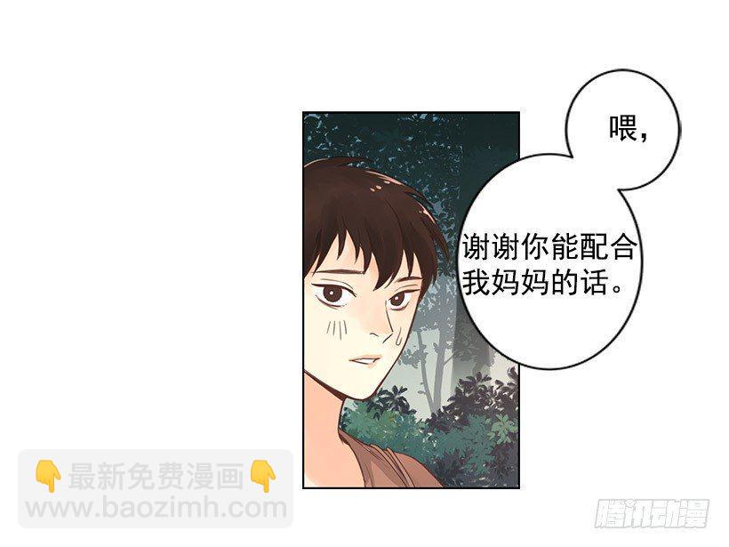 留下的人7